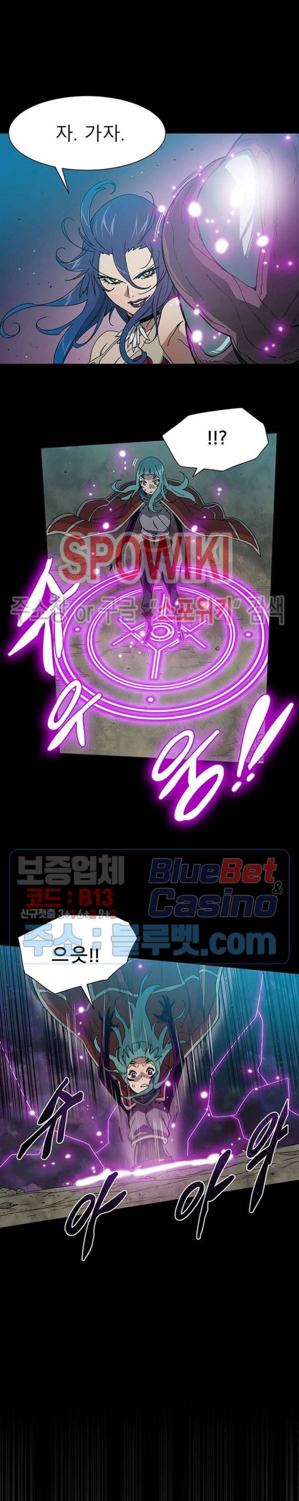 트러블 10화 21
