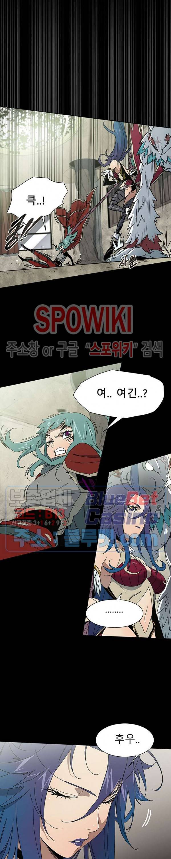 트러블 10화 22