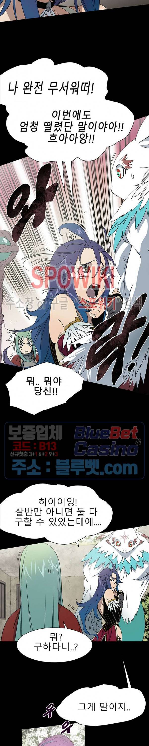 트러블 10화 23
