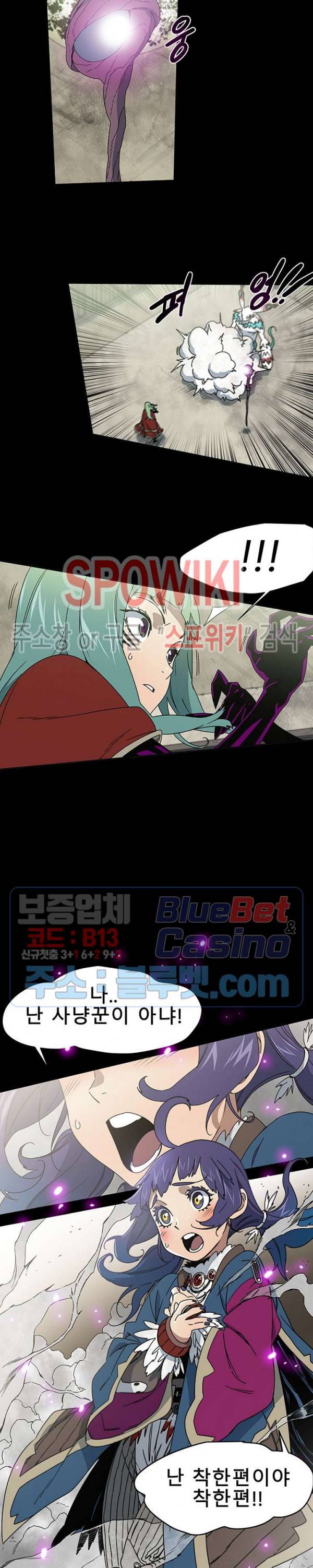 트러블 10화 24