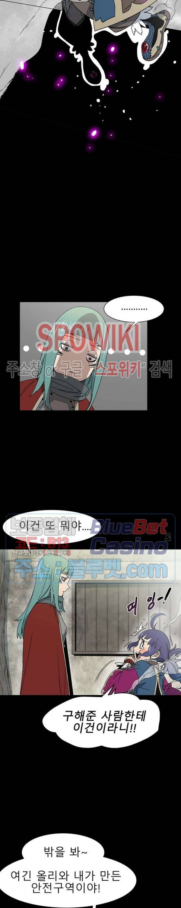 트러블 10화 25