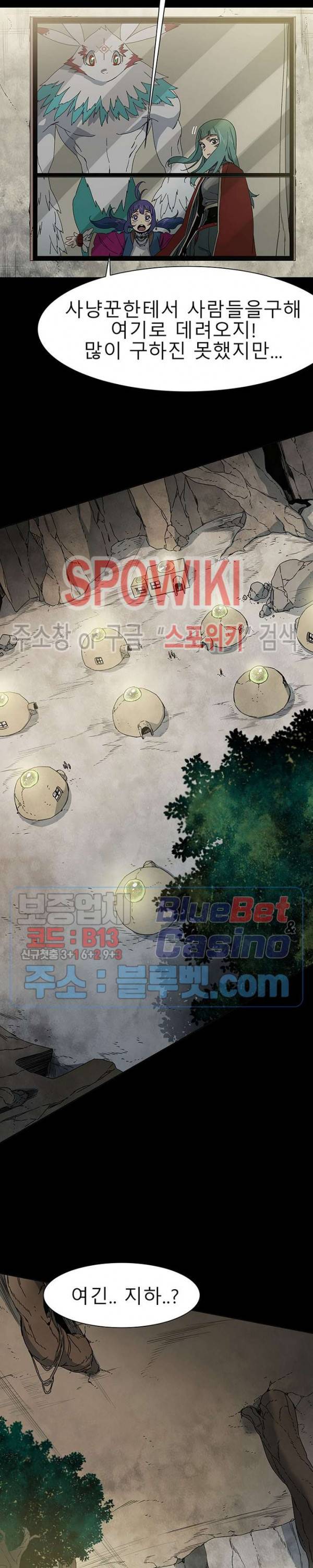트러블 10화 26