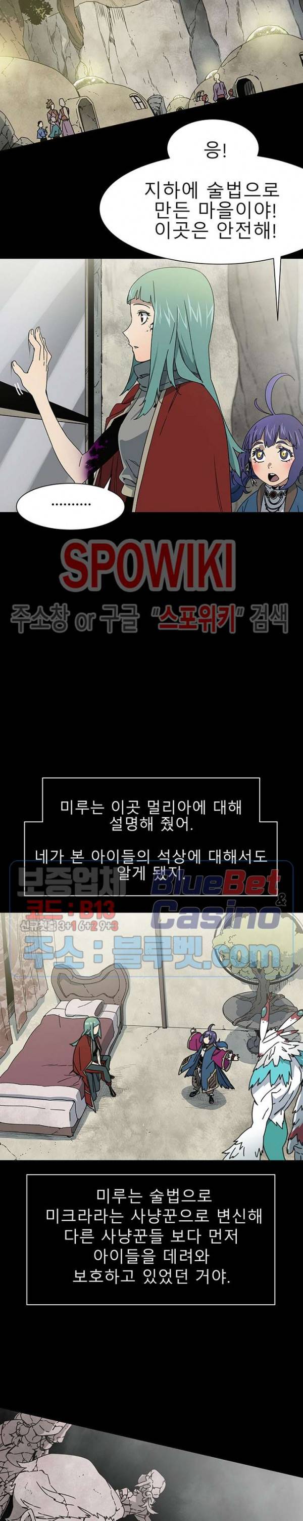 트러블 10화 27
