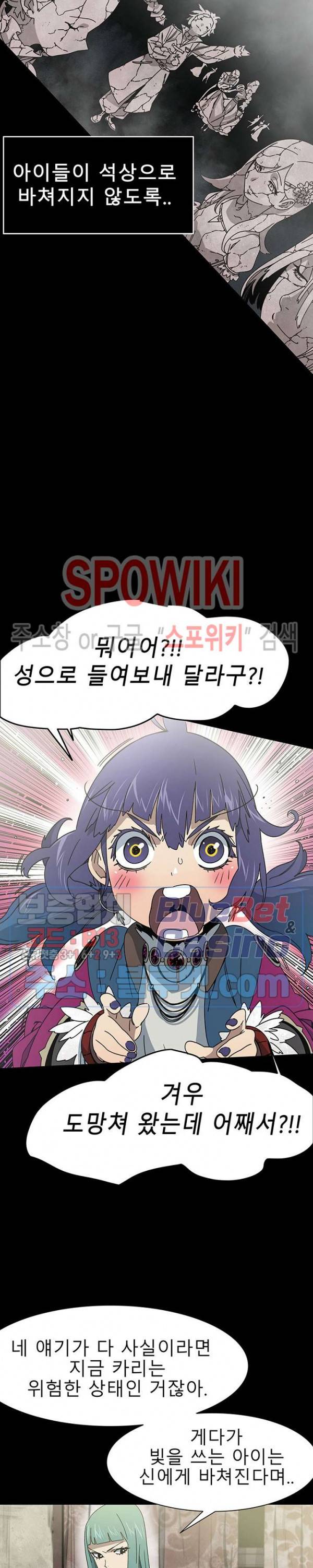 트러블 10화 28