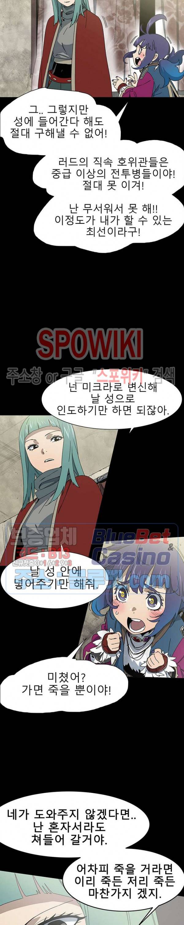 트러블 10화 29