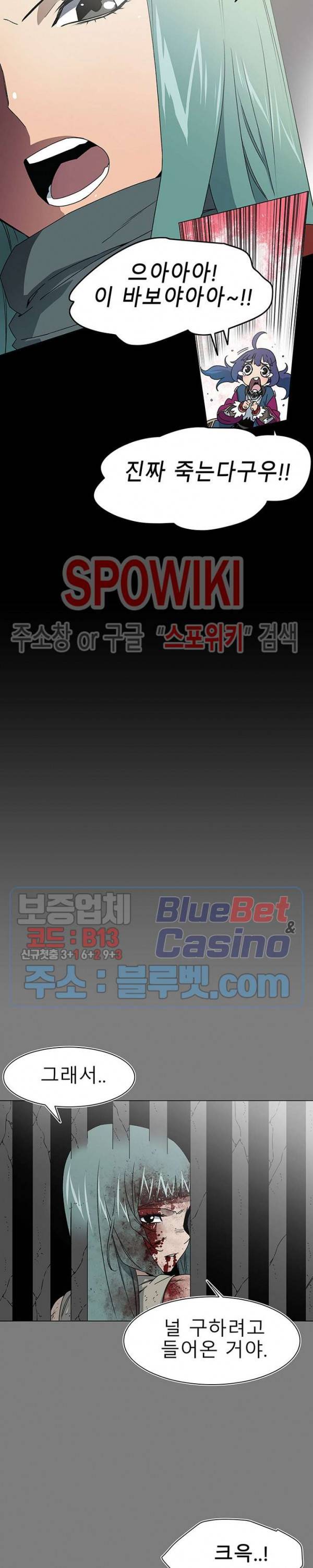 트러블 10화 30