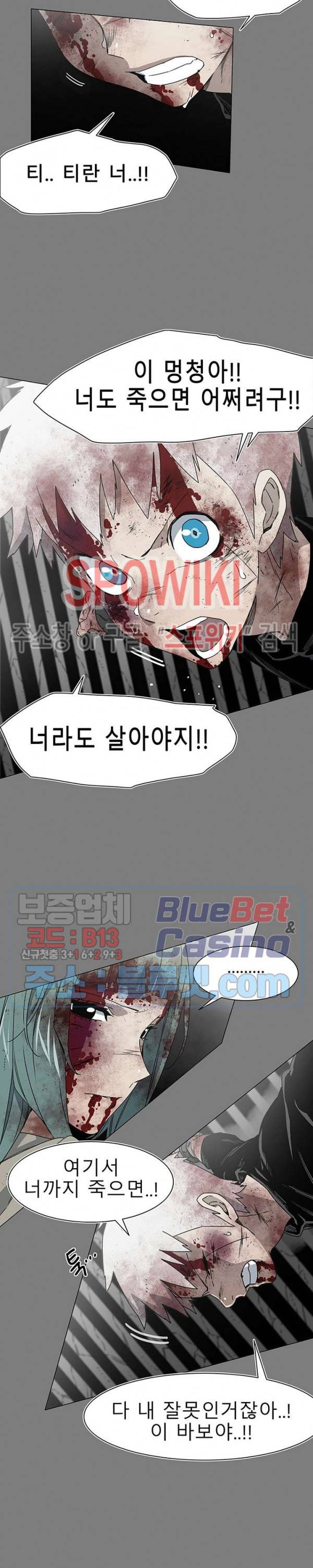 트러블 10화 31
