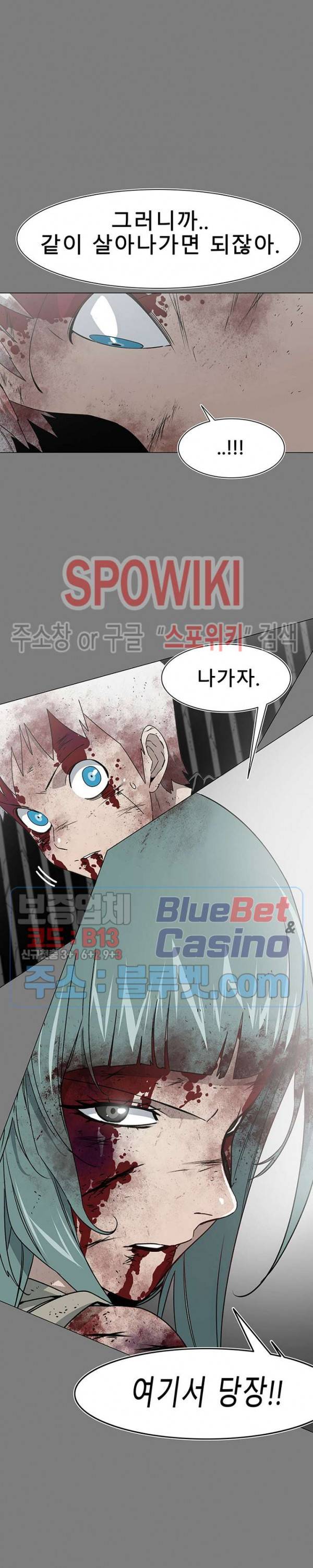 트러블 10화 32