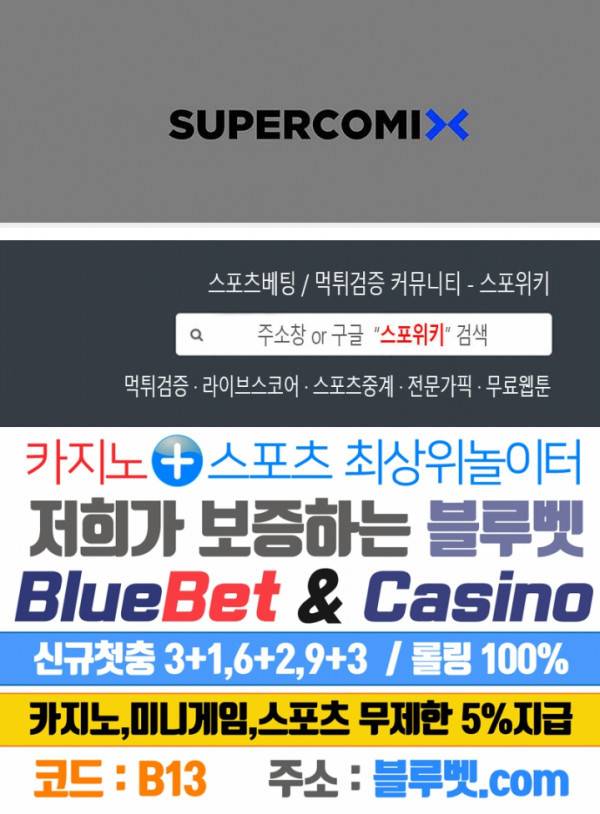 트러블 10화 33