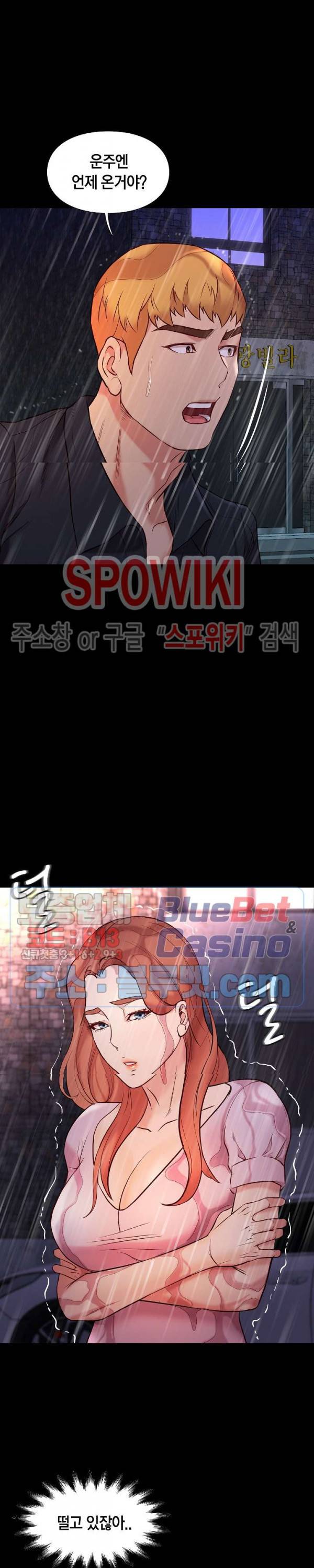 해후 42화 최종화 3