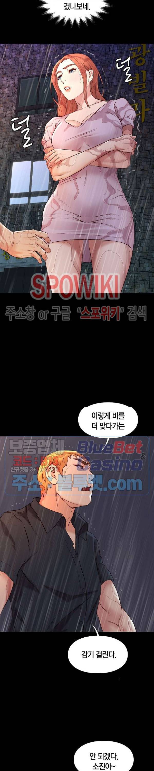 해후 42화 최종화 5