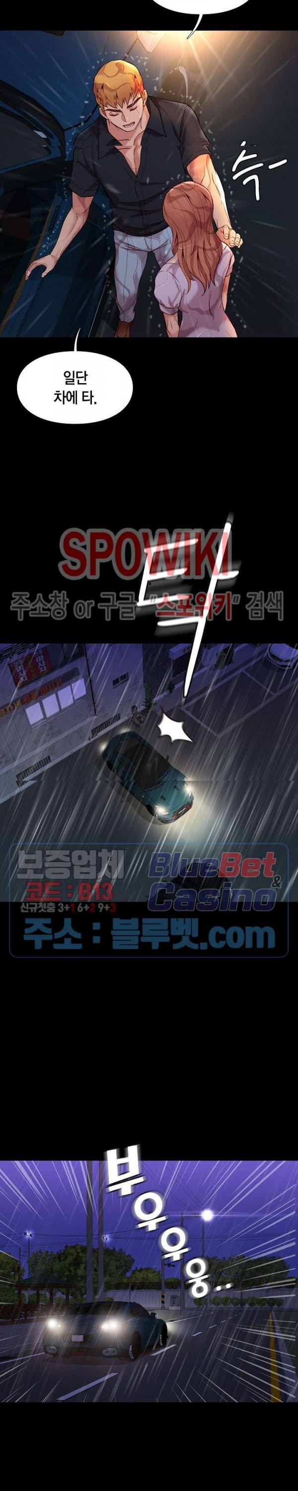 해후 42화 최종화 6