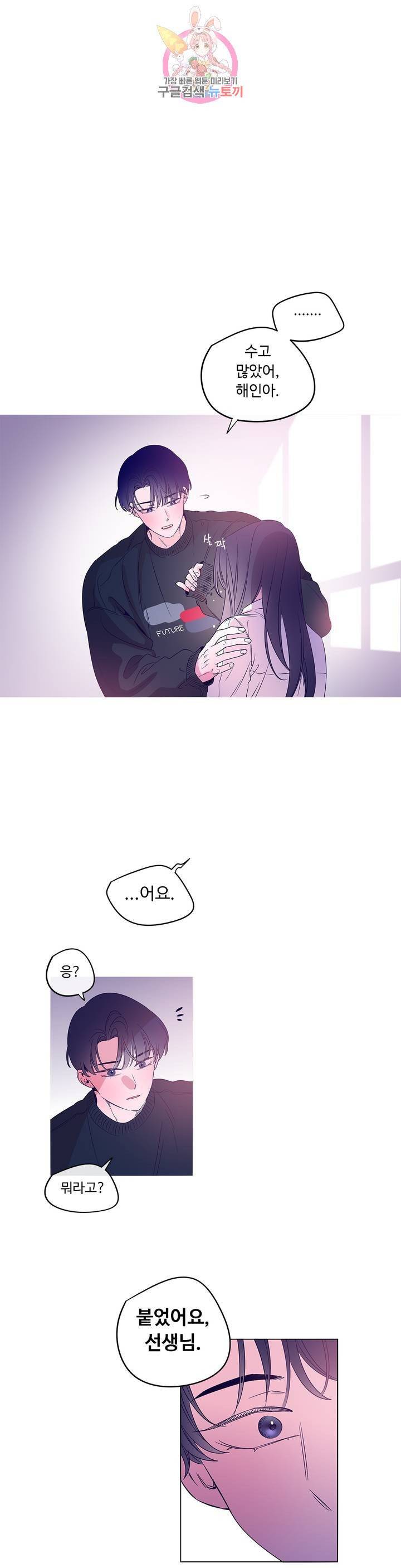 연필의 각도 160화 1
