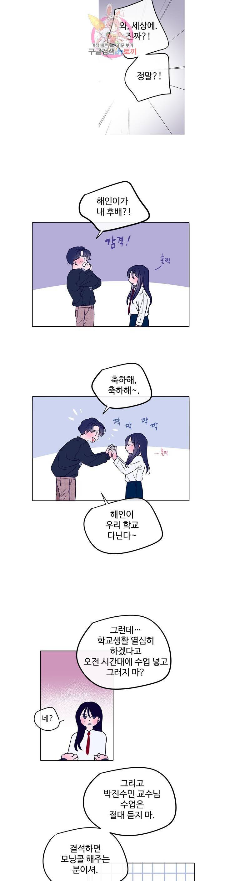 연필의 각도 160화 3