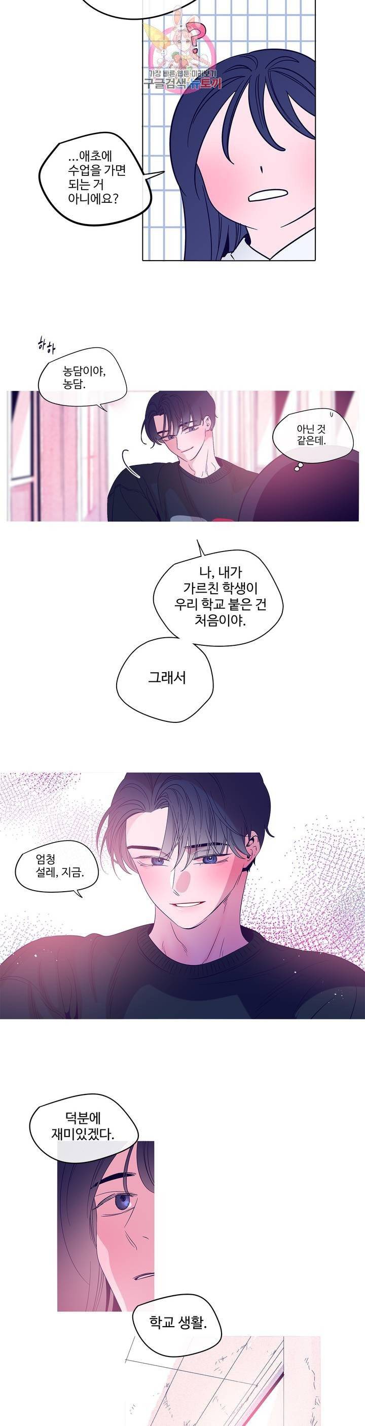 연필의 각도 160화 4