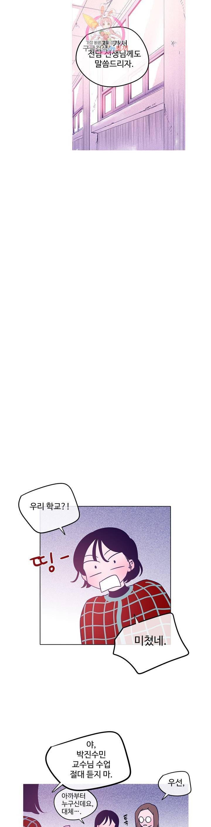 연필의 각도 160화 5
