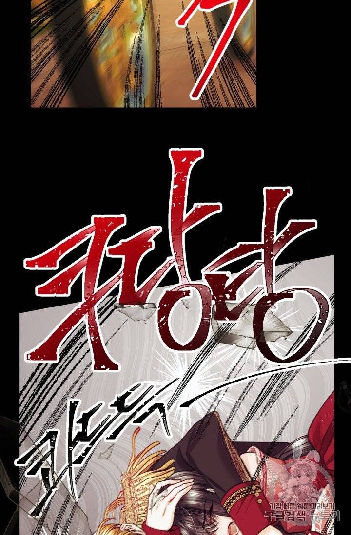 극한 공녀 40화 7
