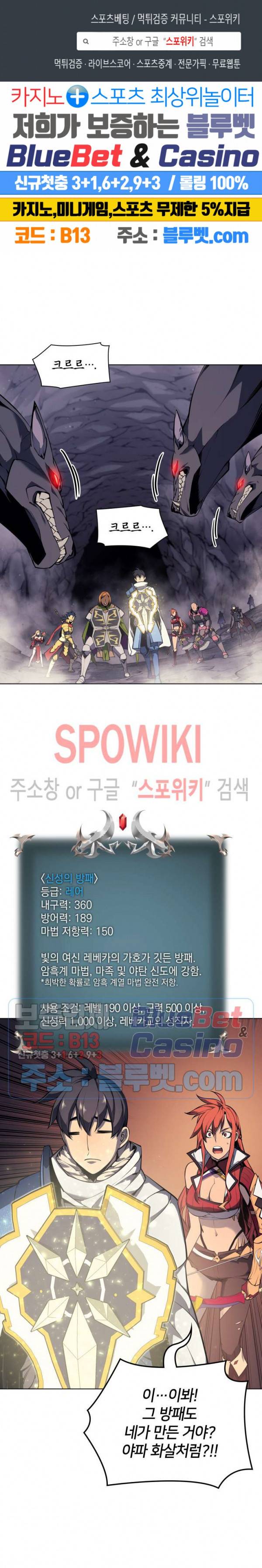 템빨(카카오) 49화 1