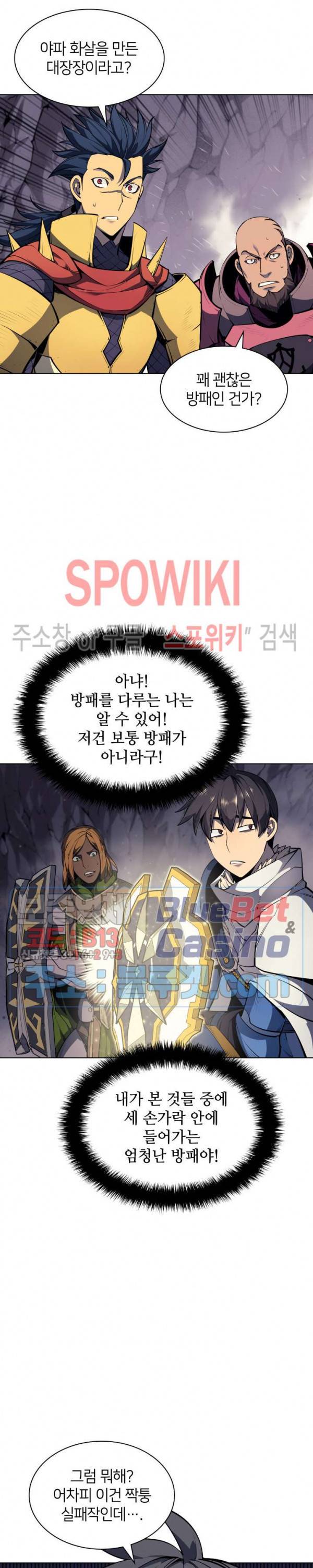 템빨(카카오) 49화 2