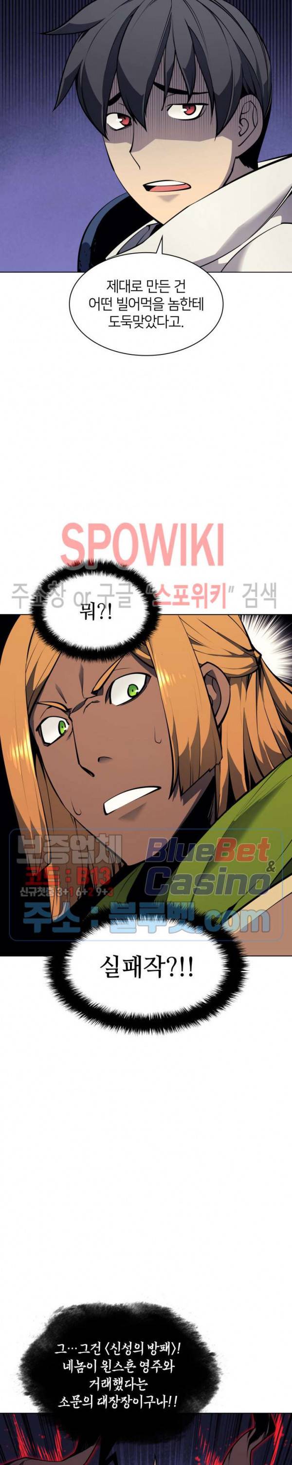 템빨(카카오) 49화 3