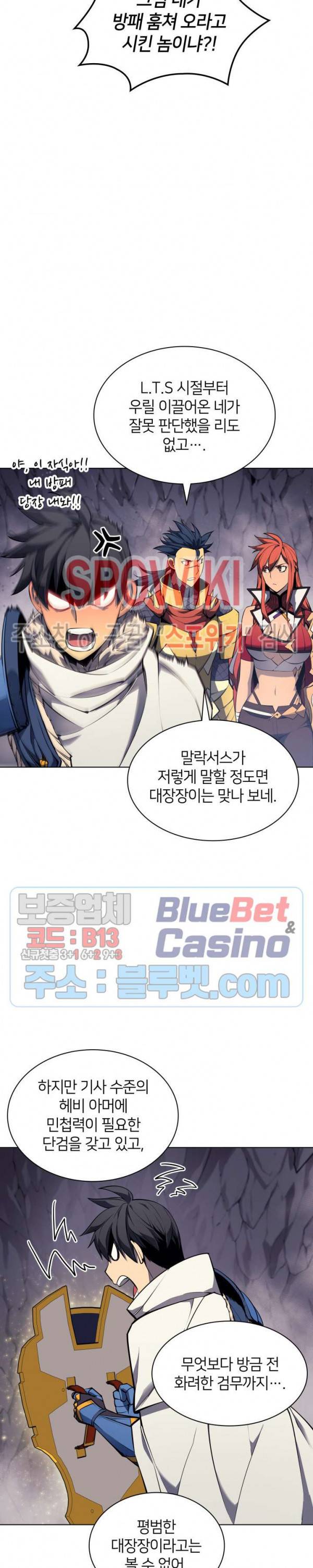 템빨(카카오) 49화 5