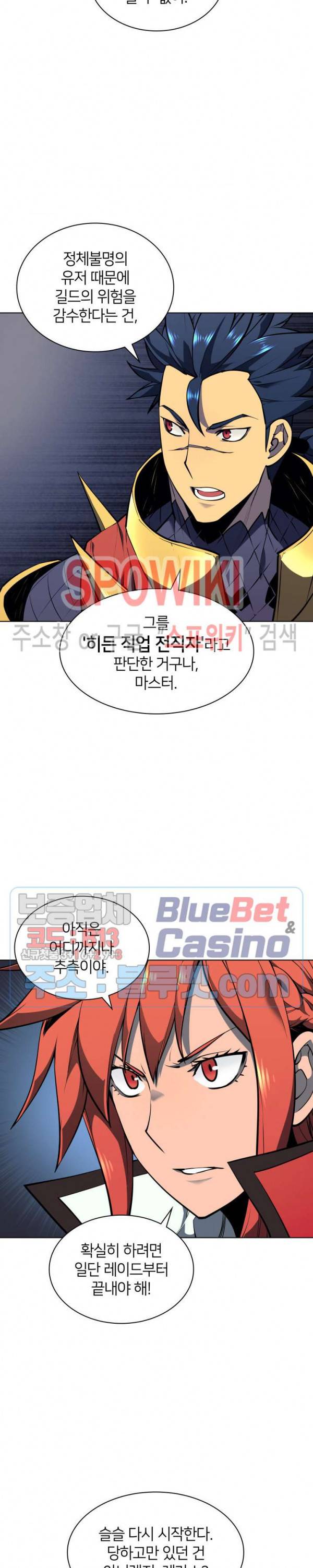 템빨(카카오) 49화 6
