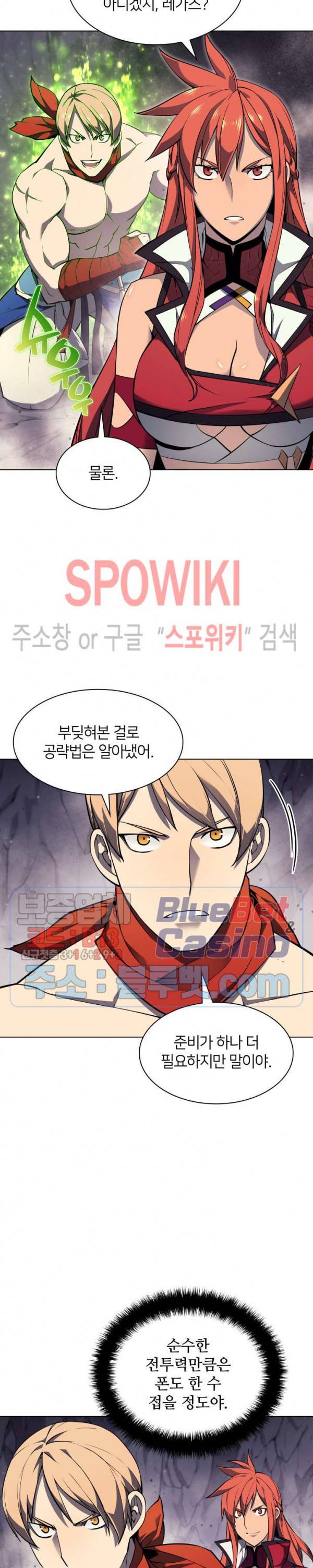 템빨(카카오) 49화 7