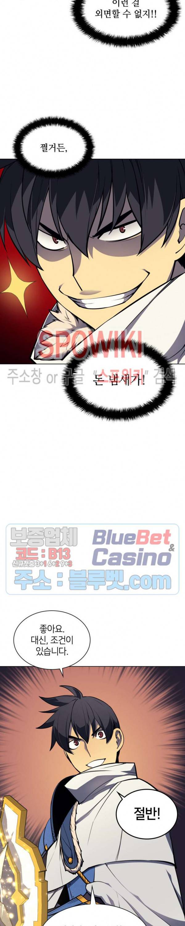 템빨(카카오) 49화 9