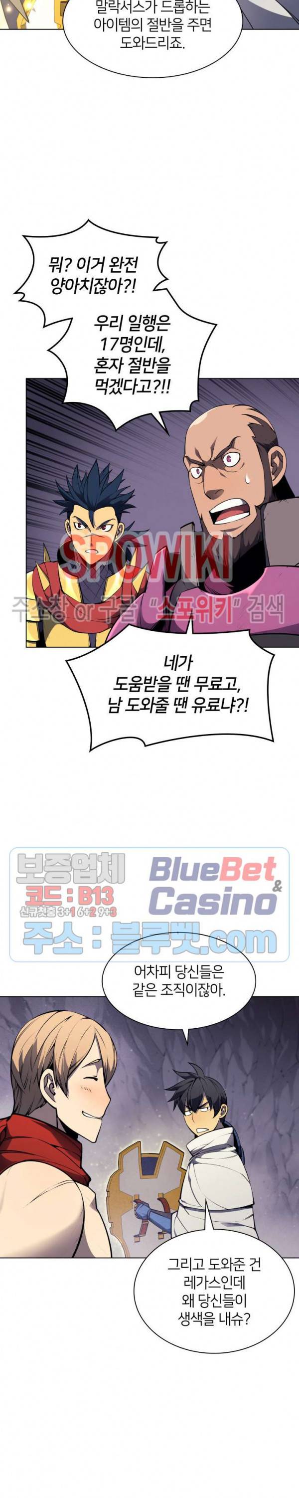 템빨(카카오) 49화 10