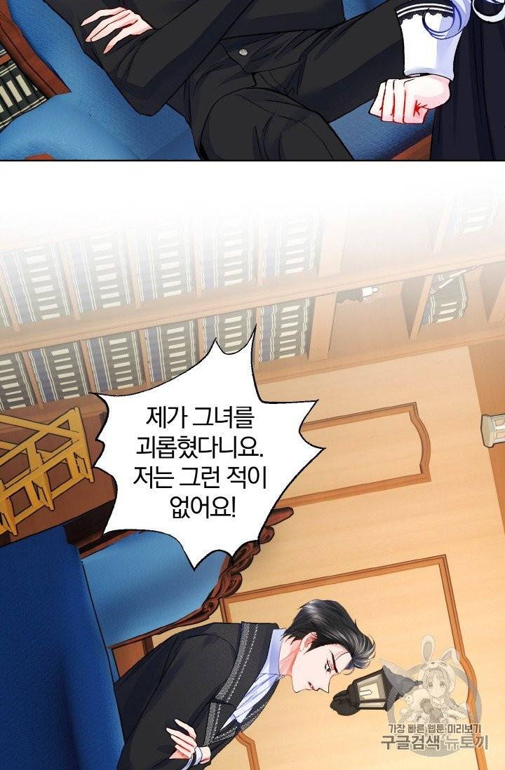 극한 공녀 41화 7