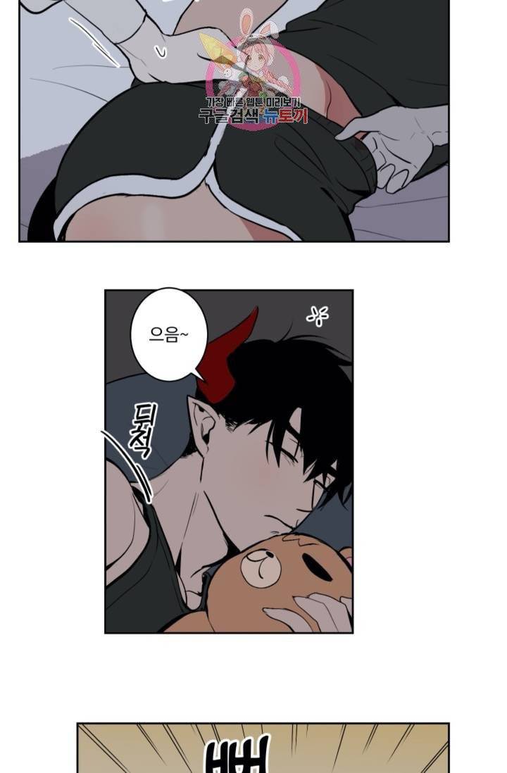 마왕님의 이중생활  19화 5