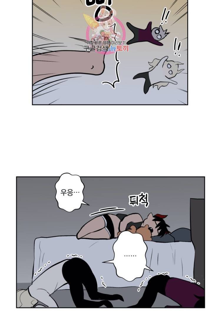 마왕님의 이중생활  19화 6