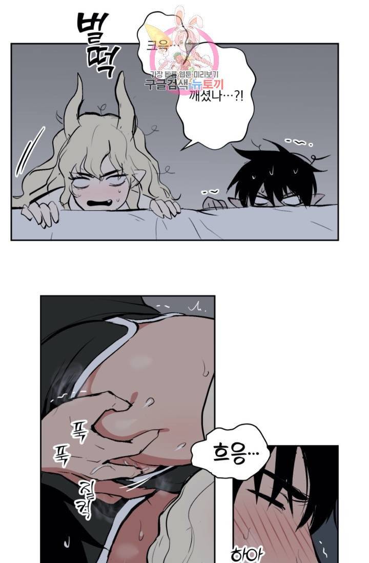 마왕님의 이중생활  19화 7