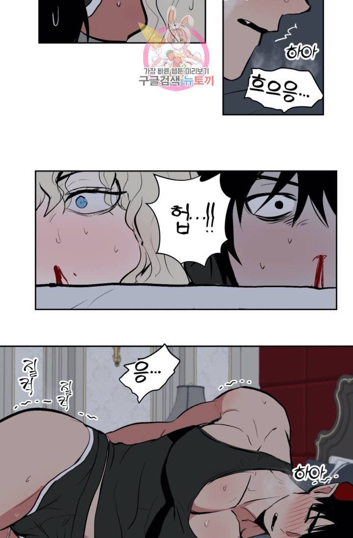 마왕님의 이중생활  19화 8