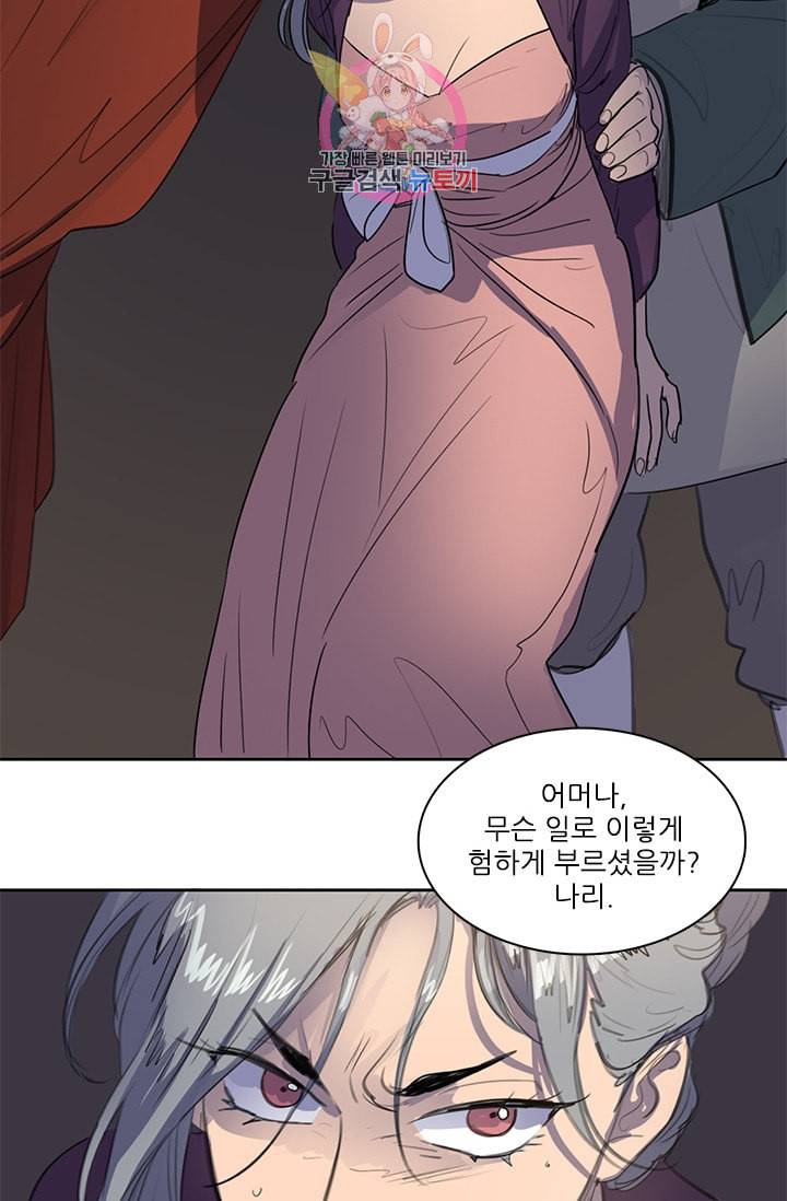그녀의 심청 34 음모 2