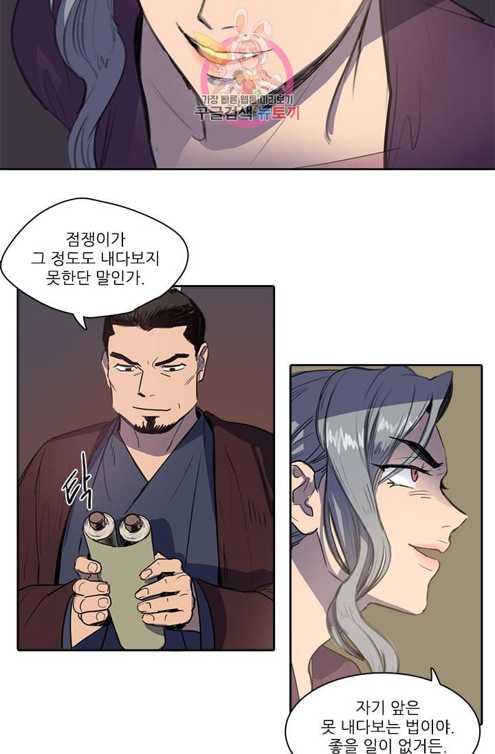 그녀의 심청 34 음모 3