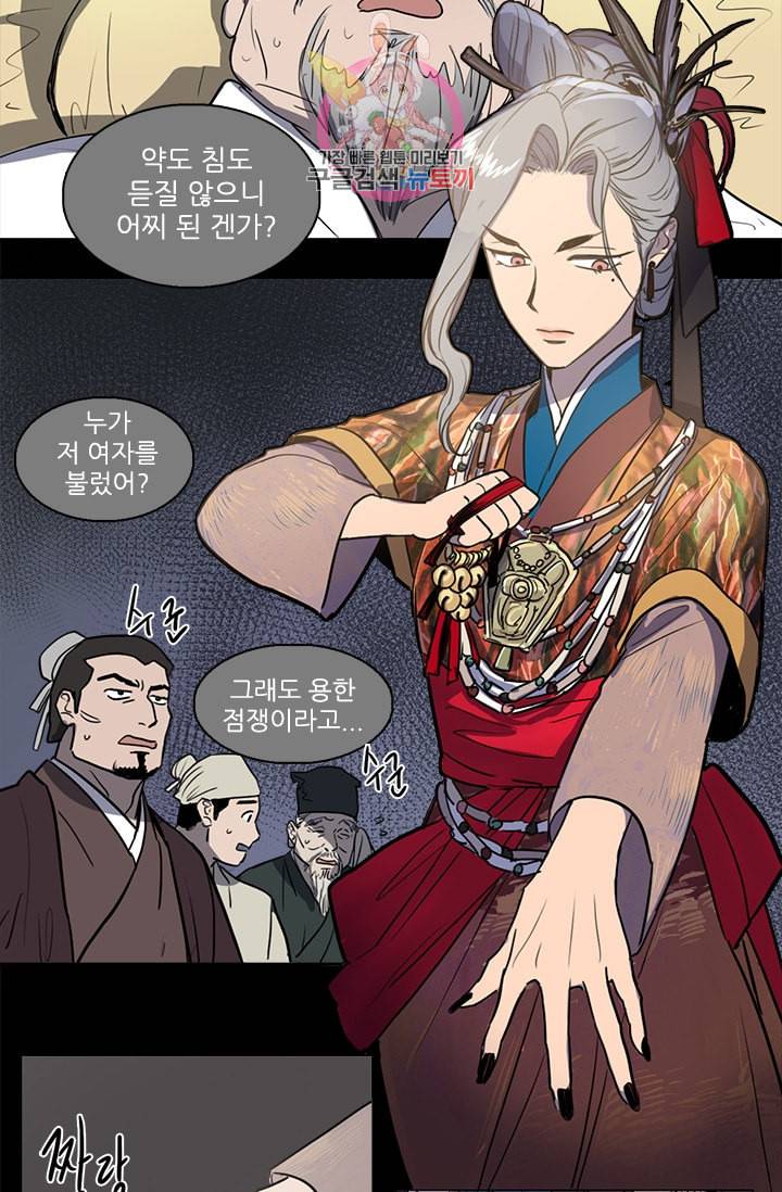 그녀의 심청 34 음모 6
