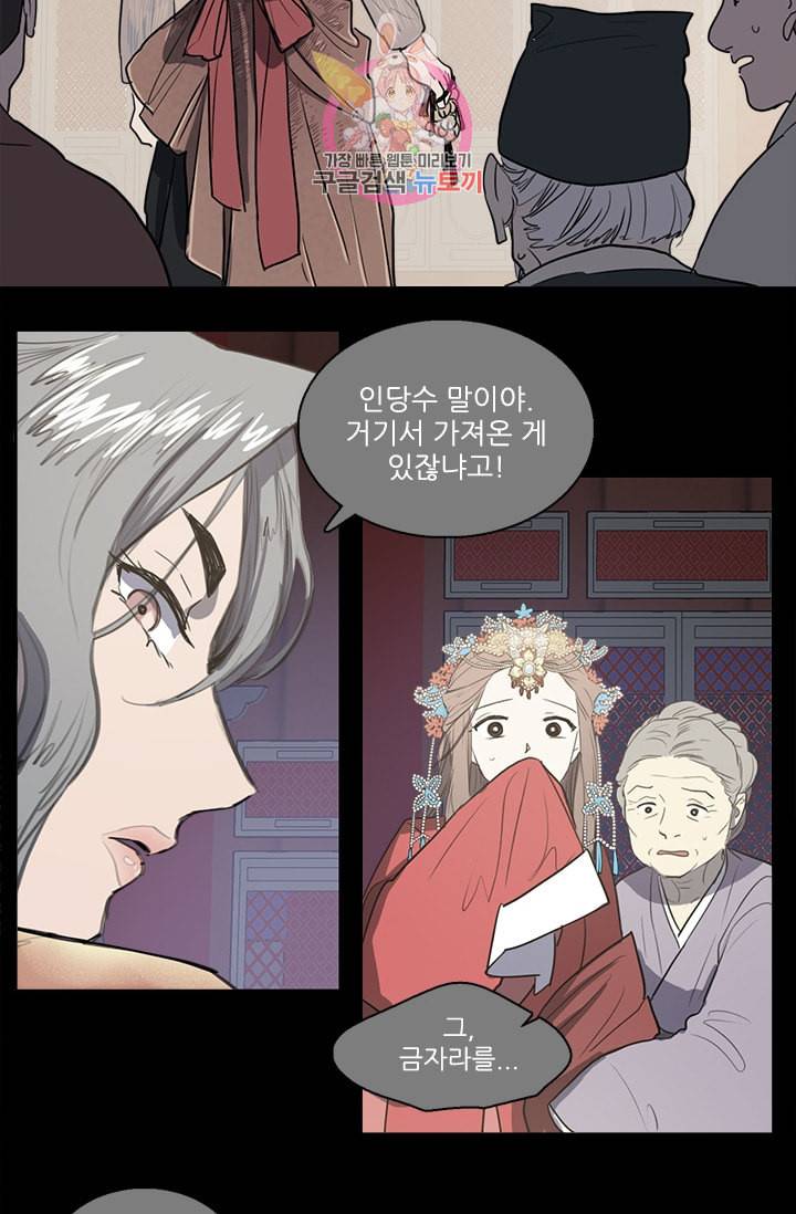 그녀의 심청 34 음모 8