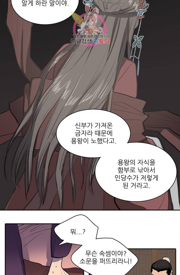 그녀의 심청 34 음모 13