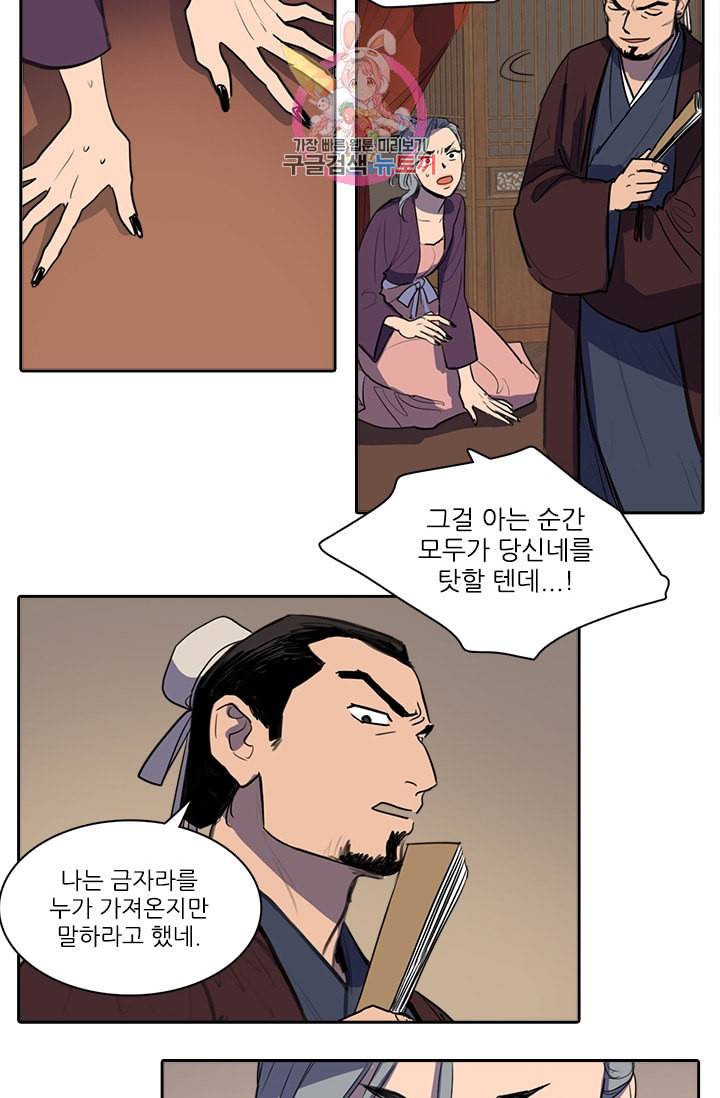 그녀의 심청 34 음모 14