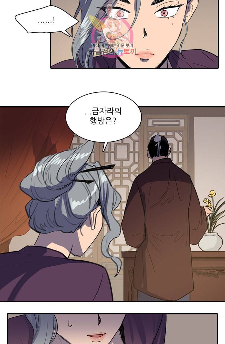 그녀의 심청 34 음모 15