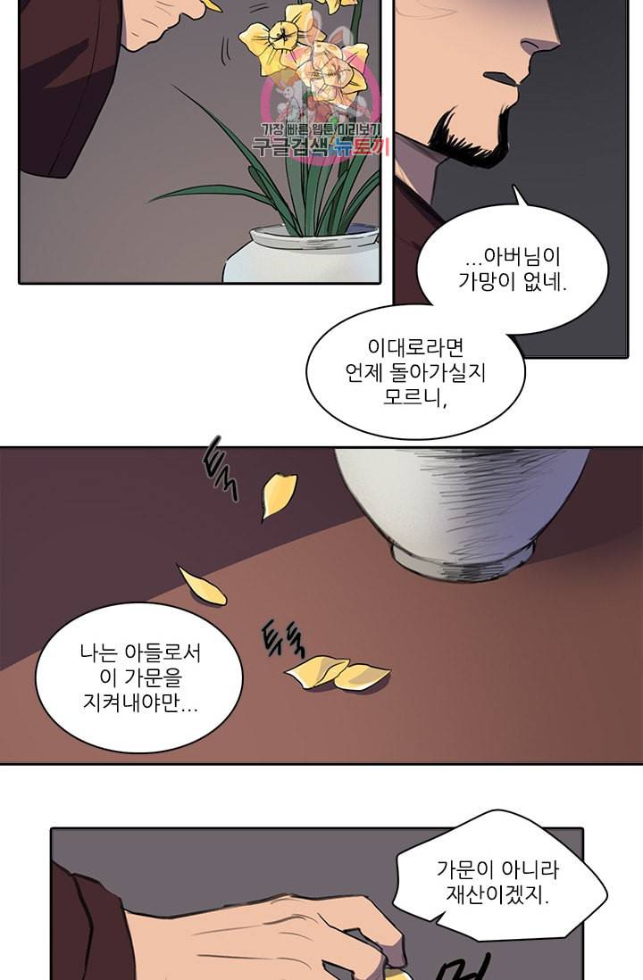 그녀의 심청 34 음모 17