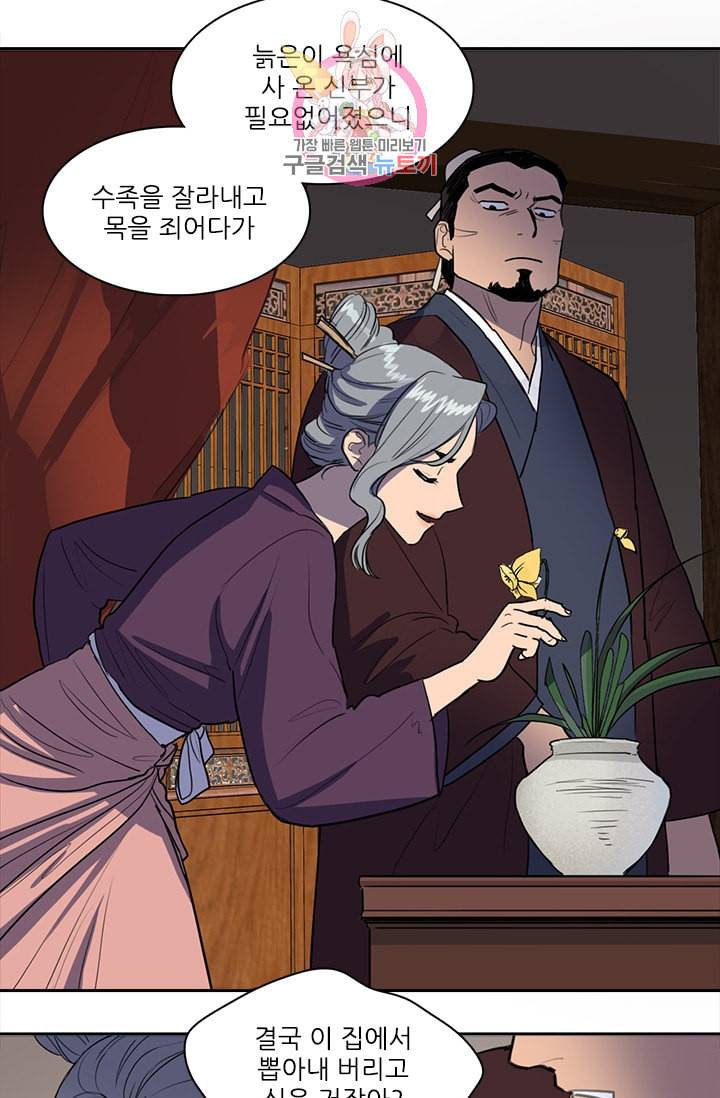 그녀의 심청 34 음모 19