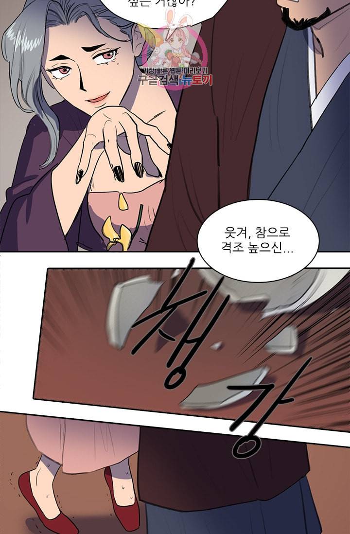 그녀의 심청 34 음모 20