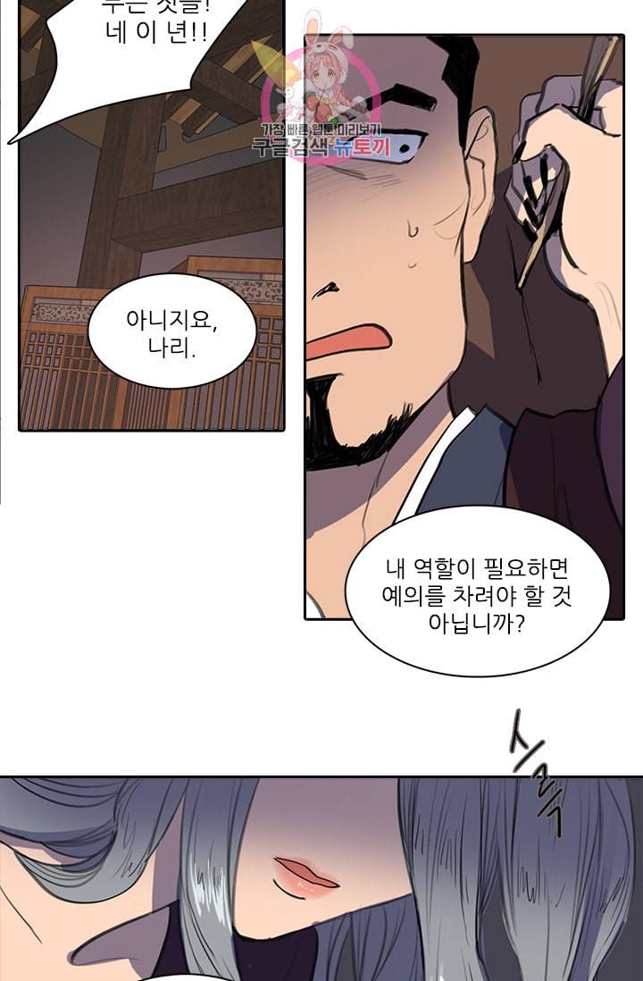 그녀의 심청 34 음모 26