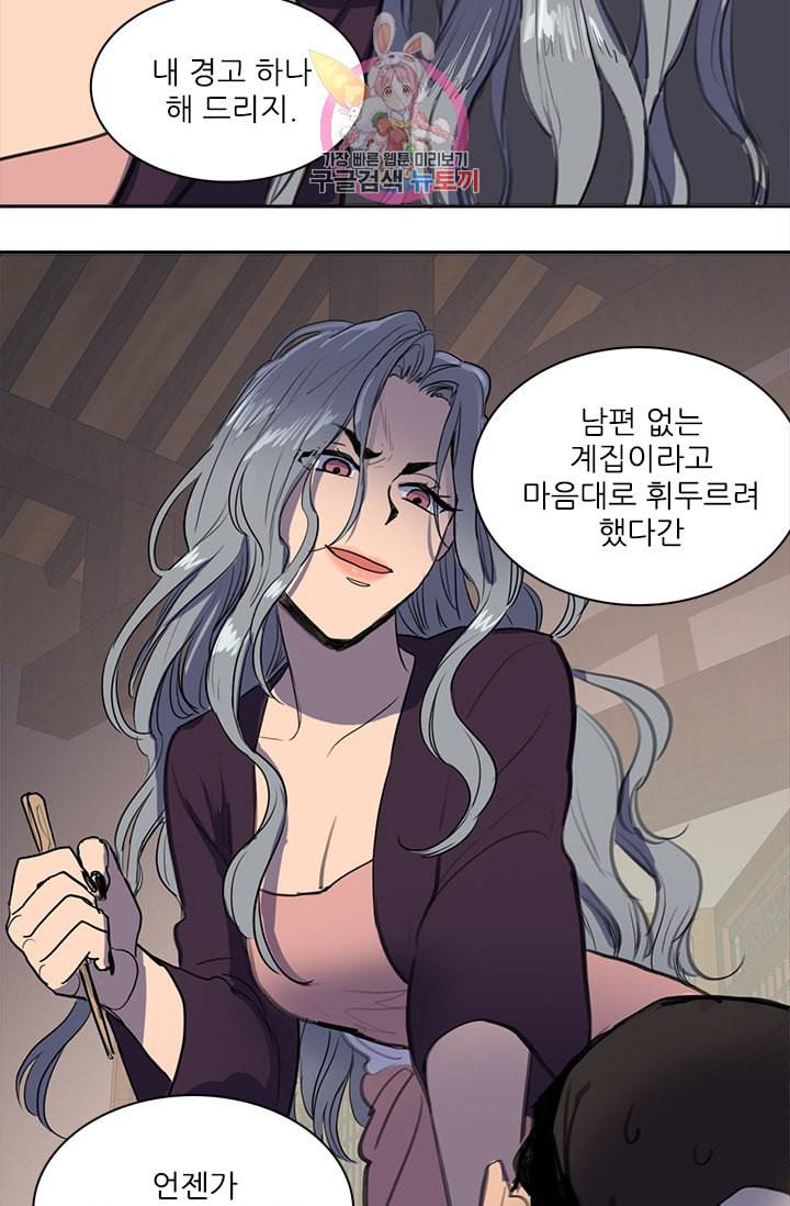 그녀의 심청 34 음모 27