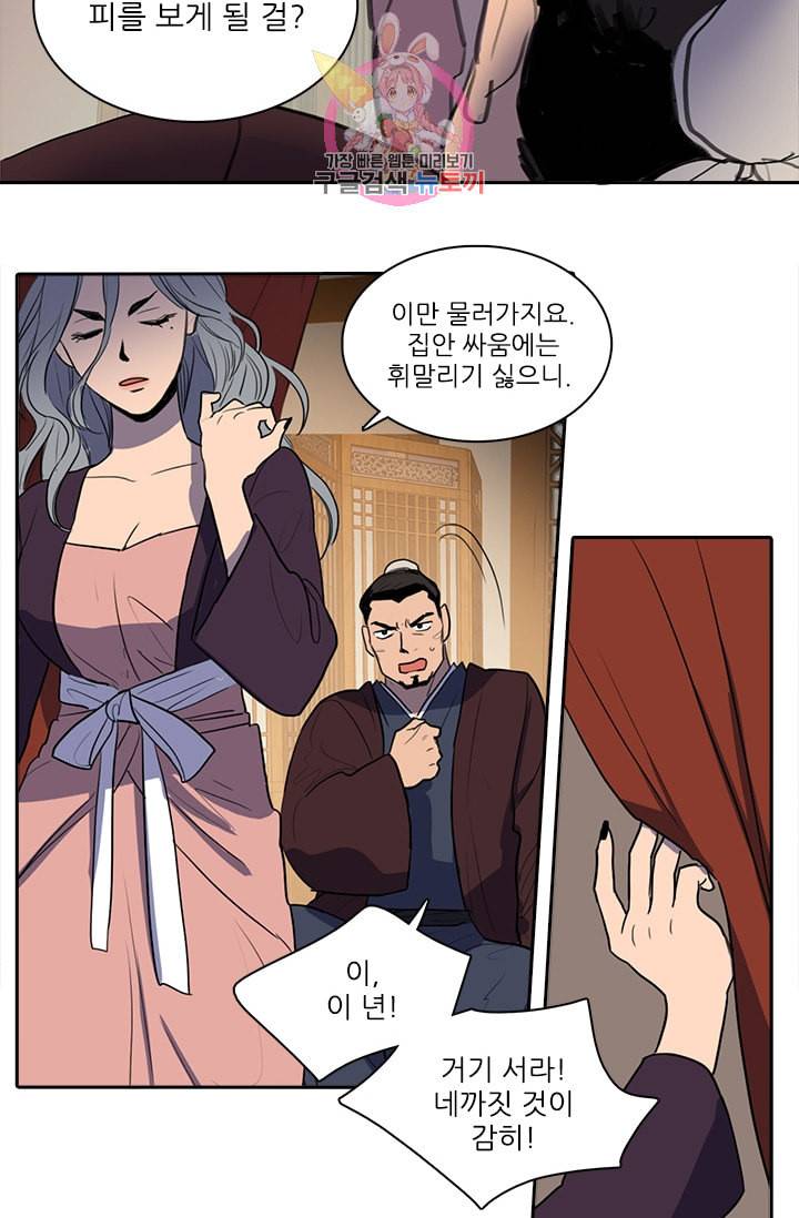 그녀의 심청 34 음모 28