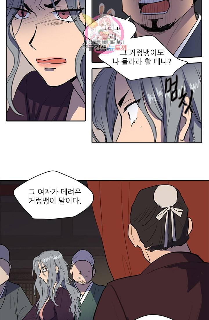 그녀의 심청 34 음모 30