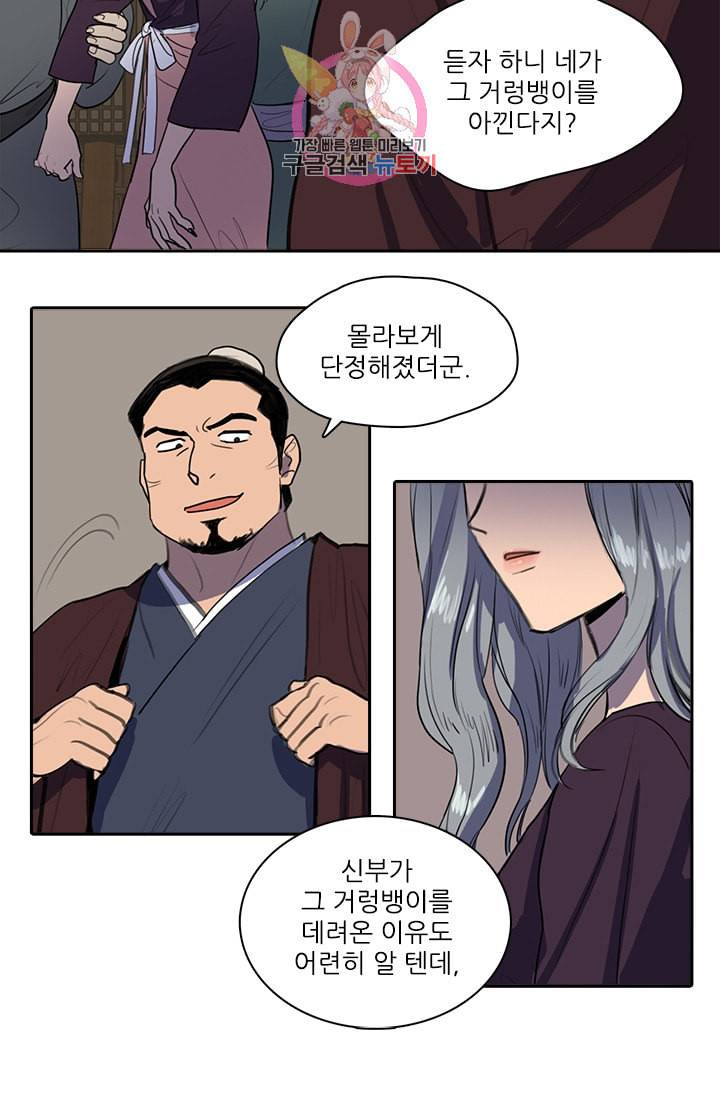그녀의 심청 34 음모 31