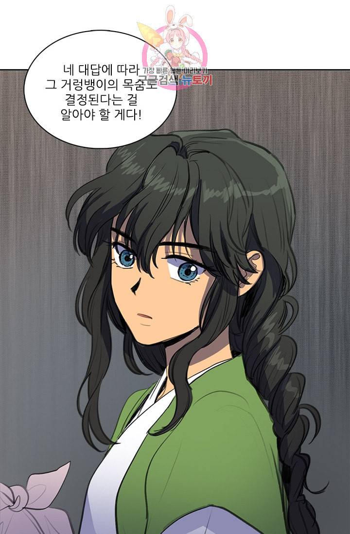 그녀의 심청 34 음모 32
